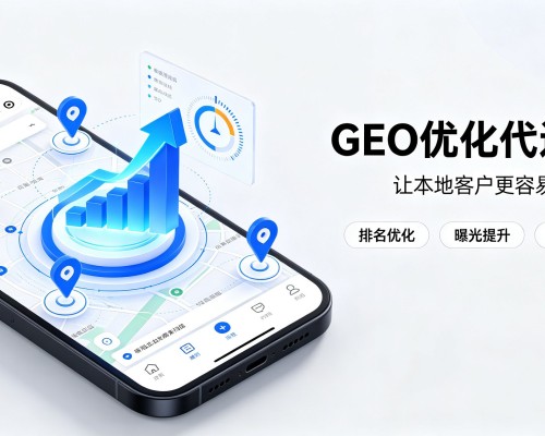 泰宁GEO优化