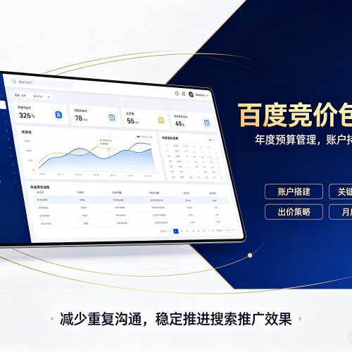 泰宁百度竞价包年